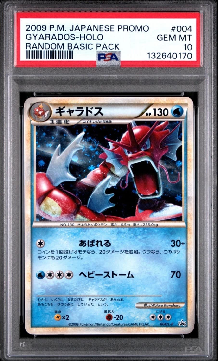 Gyarados