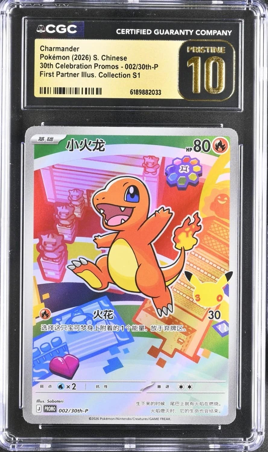 Charmander