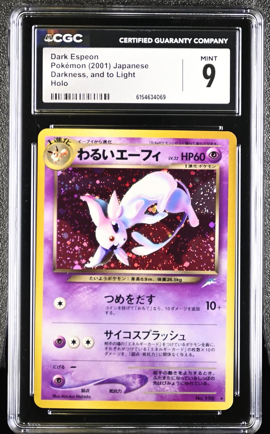 Dark Espeon