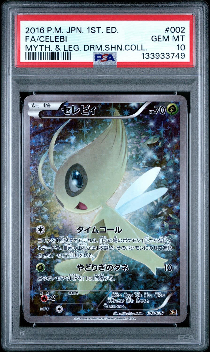Celebi
