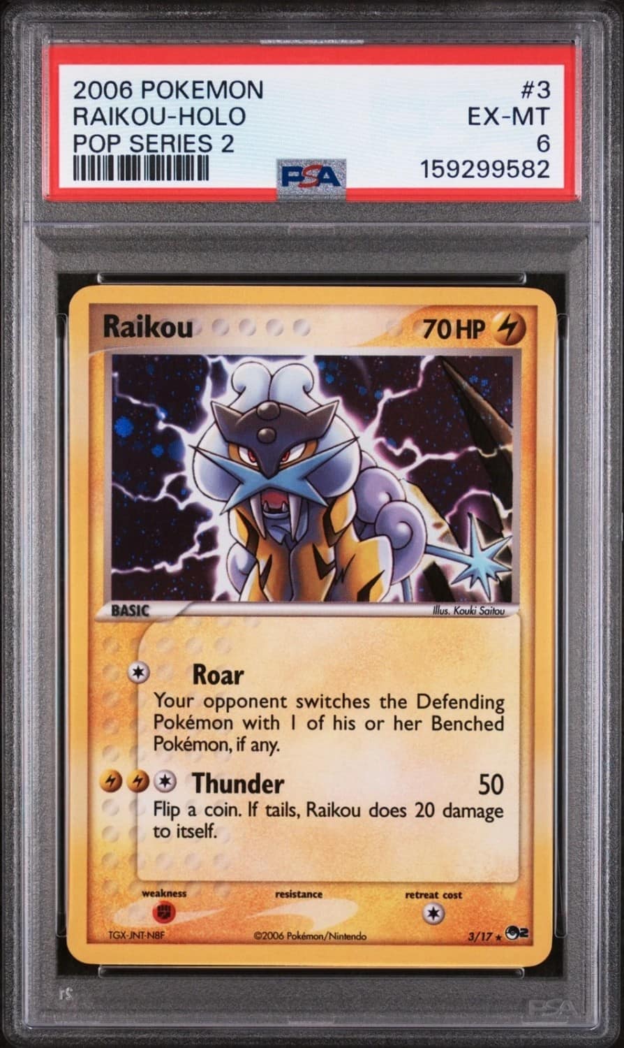 Raikou