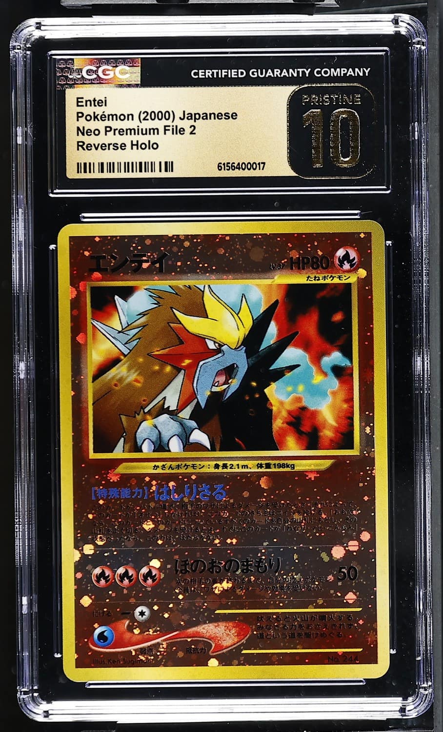 Entei