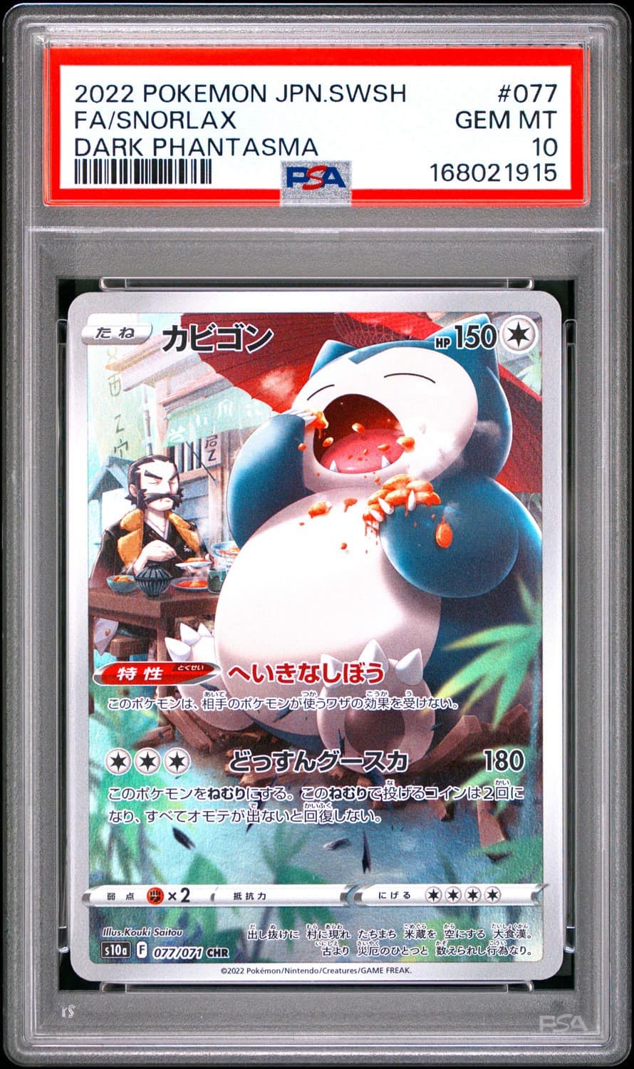 Snorlax