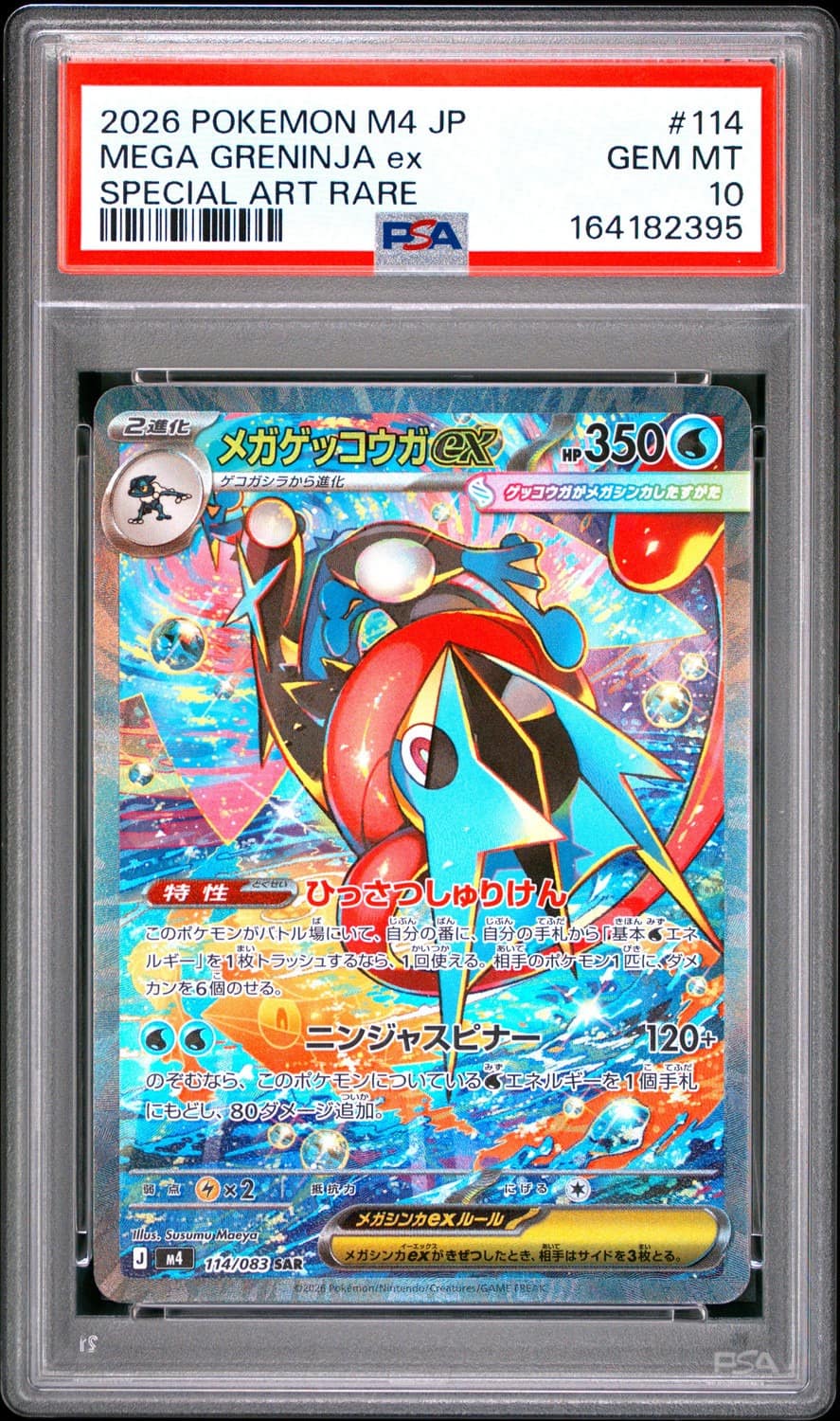 Mega Greninja Ex