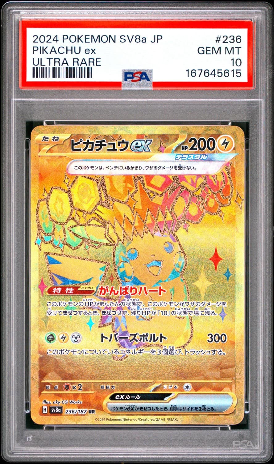 Pikachu Ex