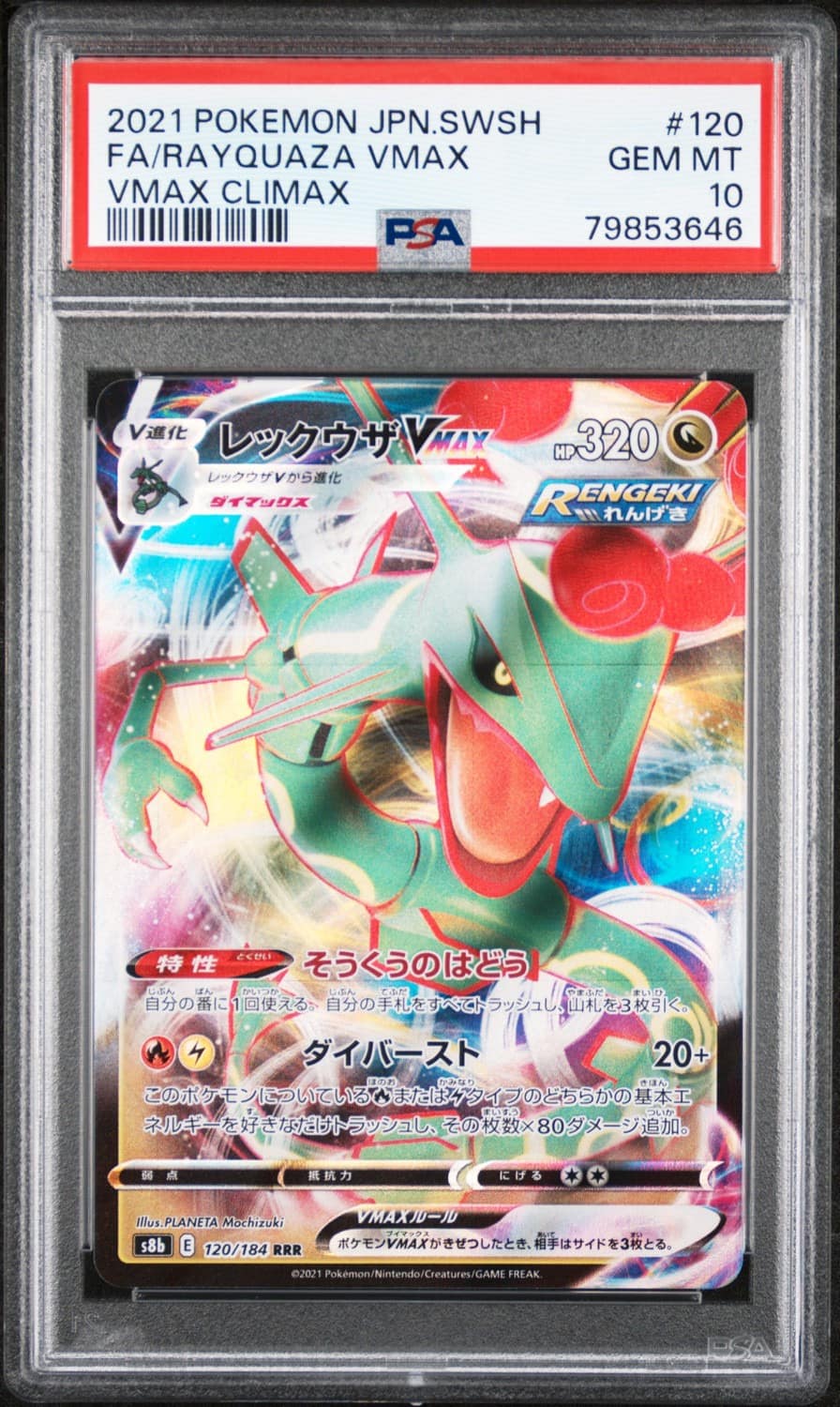 Rayquaza Vmax