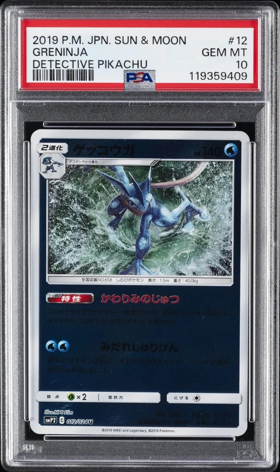 Greninja