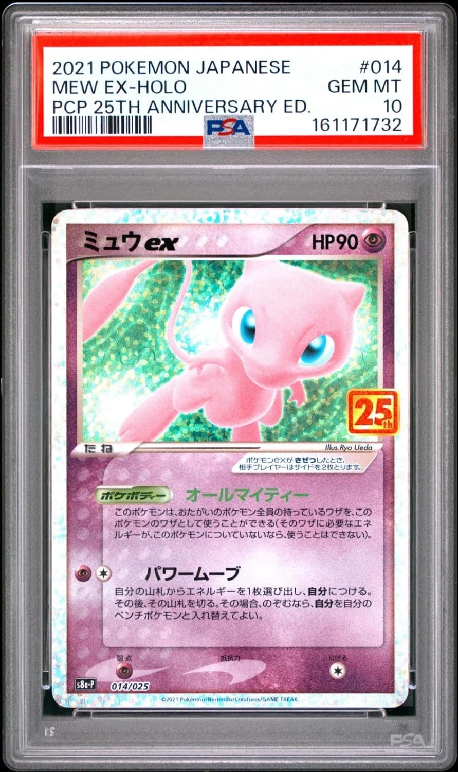 Mew Ex