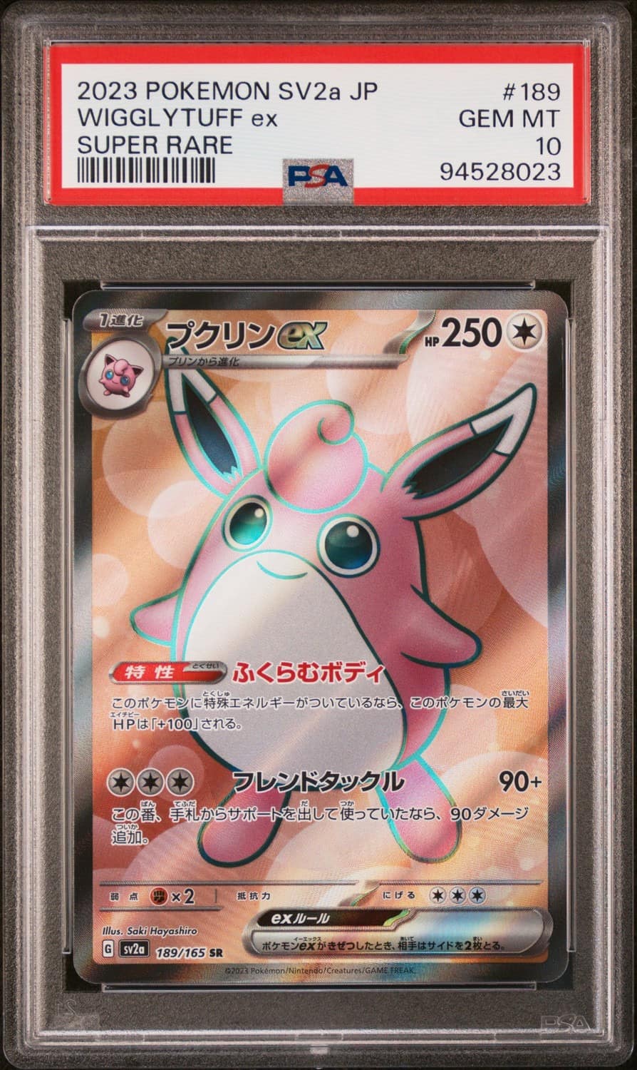 Wigglytuff Ex