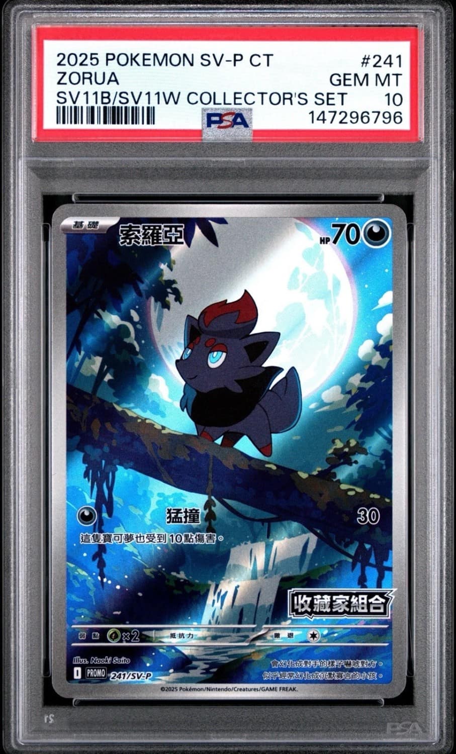 Zorua