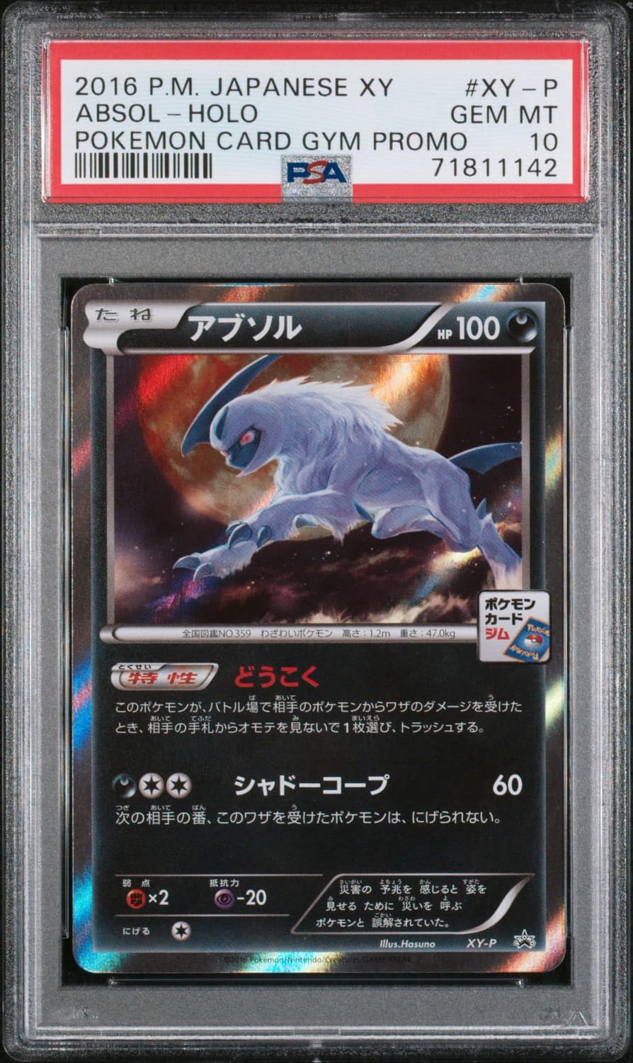Absol