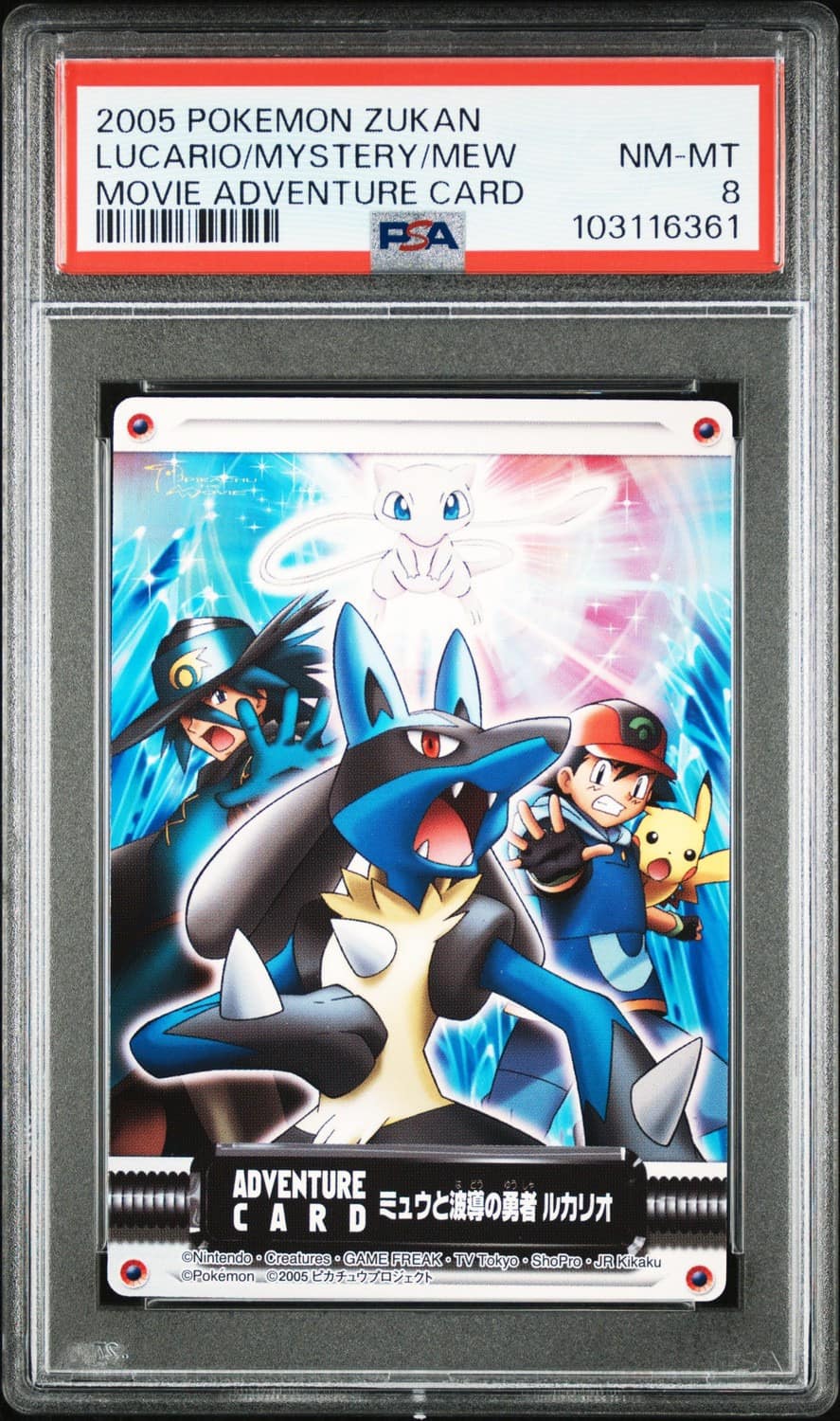 Lucario/mystery/mew
