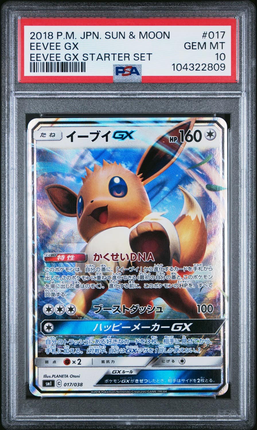 Eevee Gx