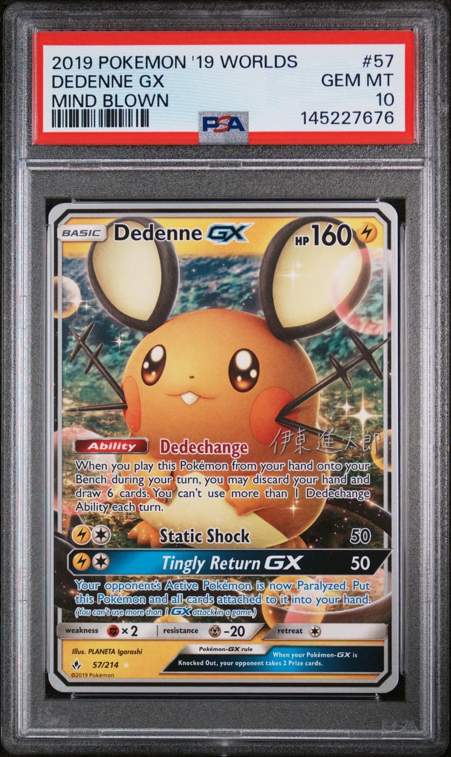 Dedenne Gx