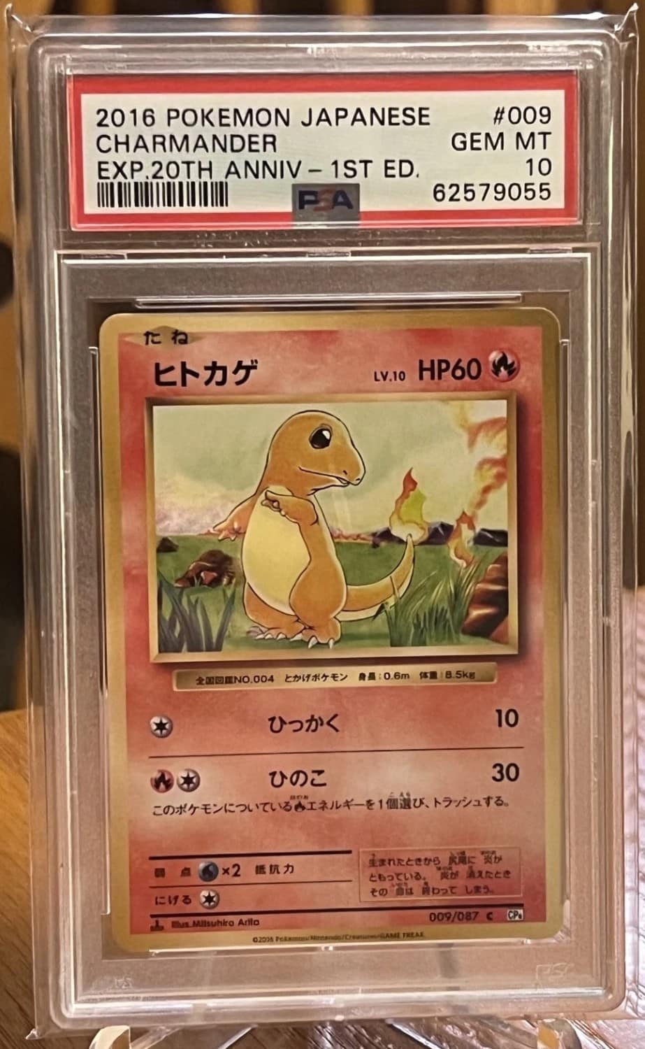 Charmander