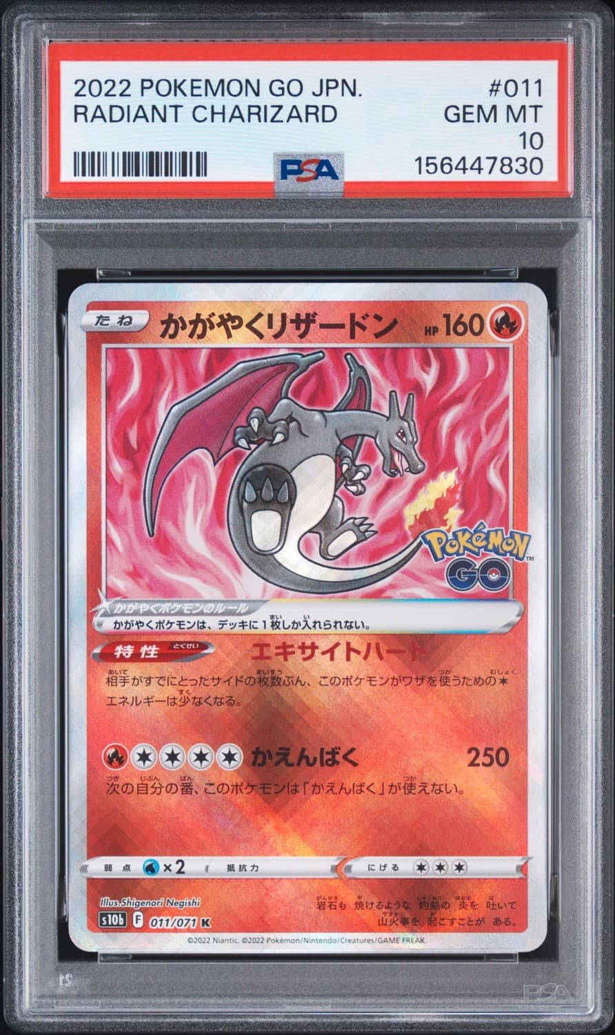 Radiant Charizard