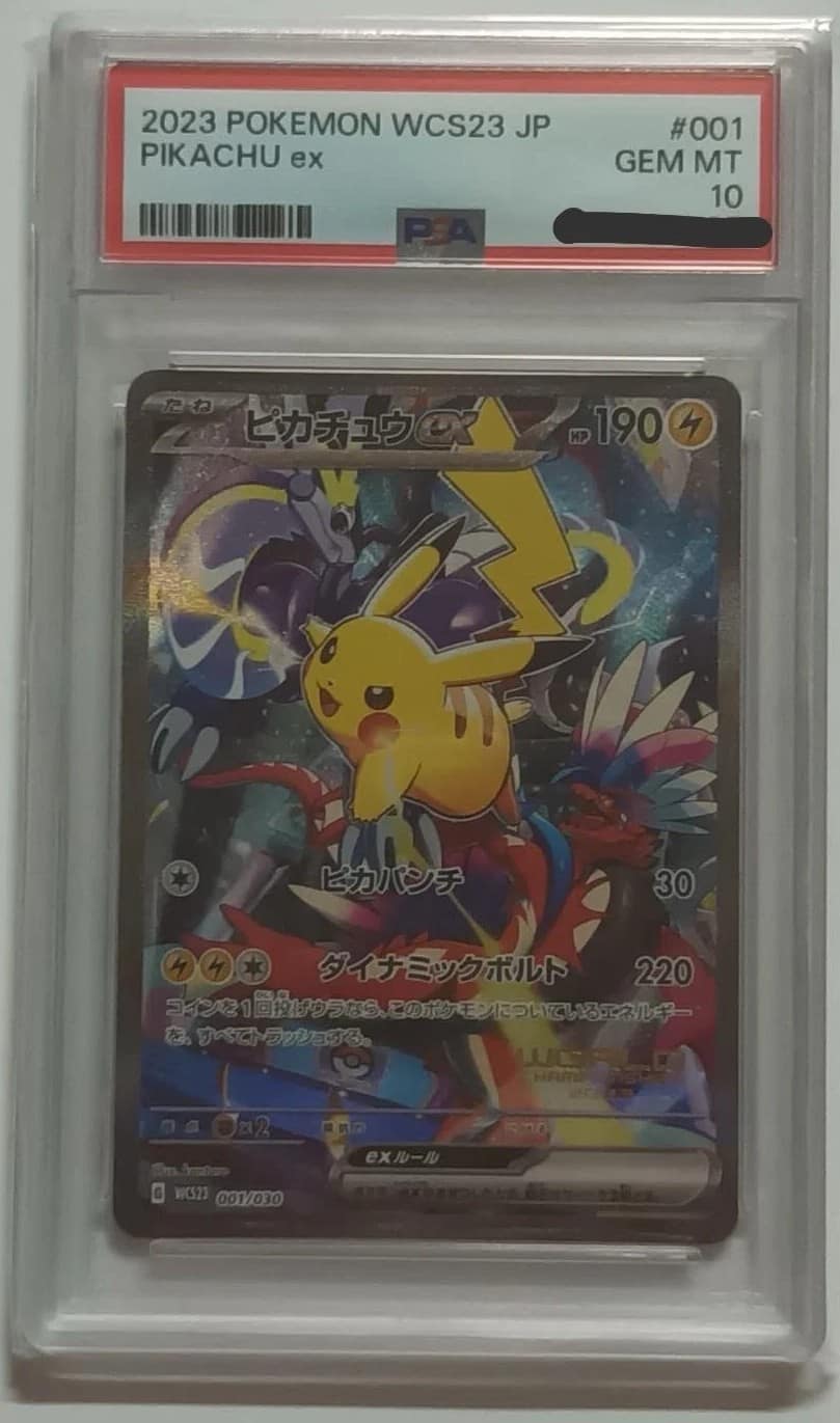 Pikachu Ex