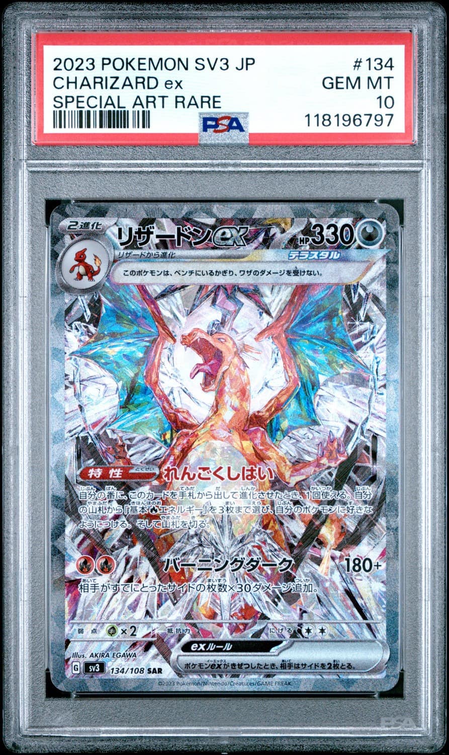 Charizard Ex