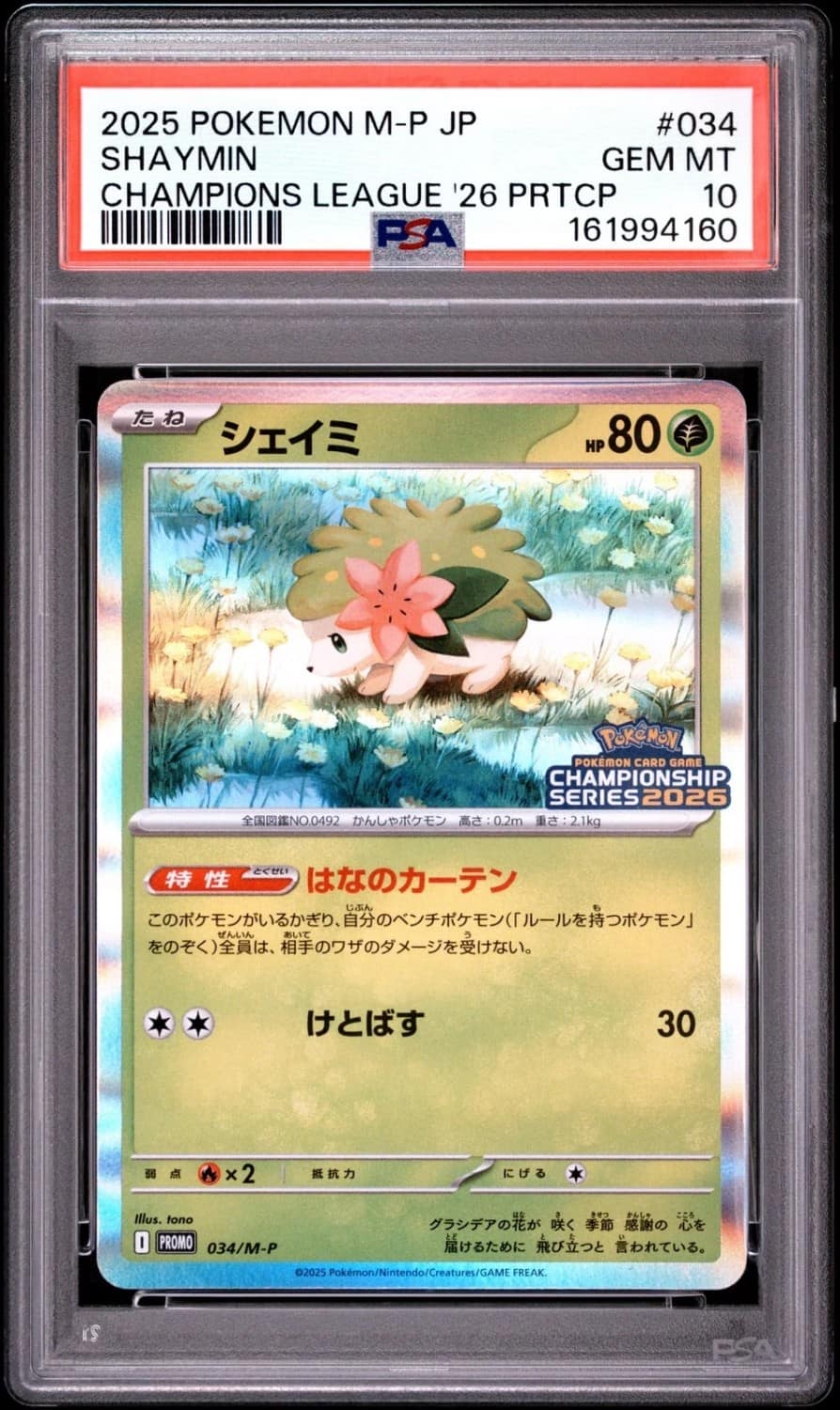 Shaymin