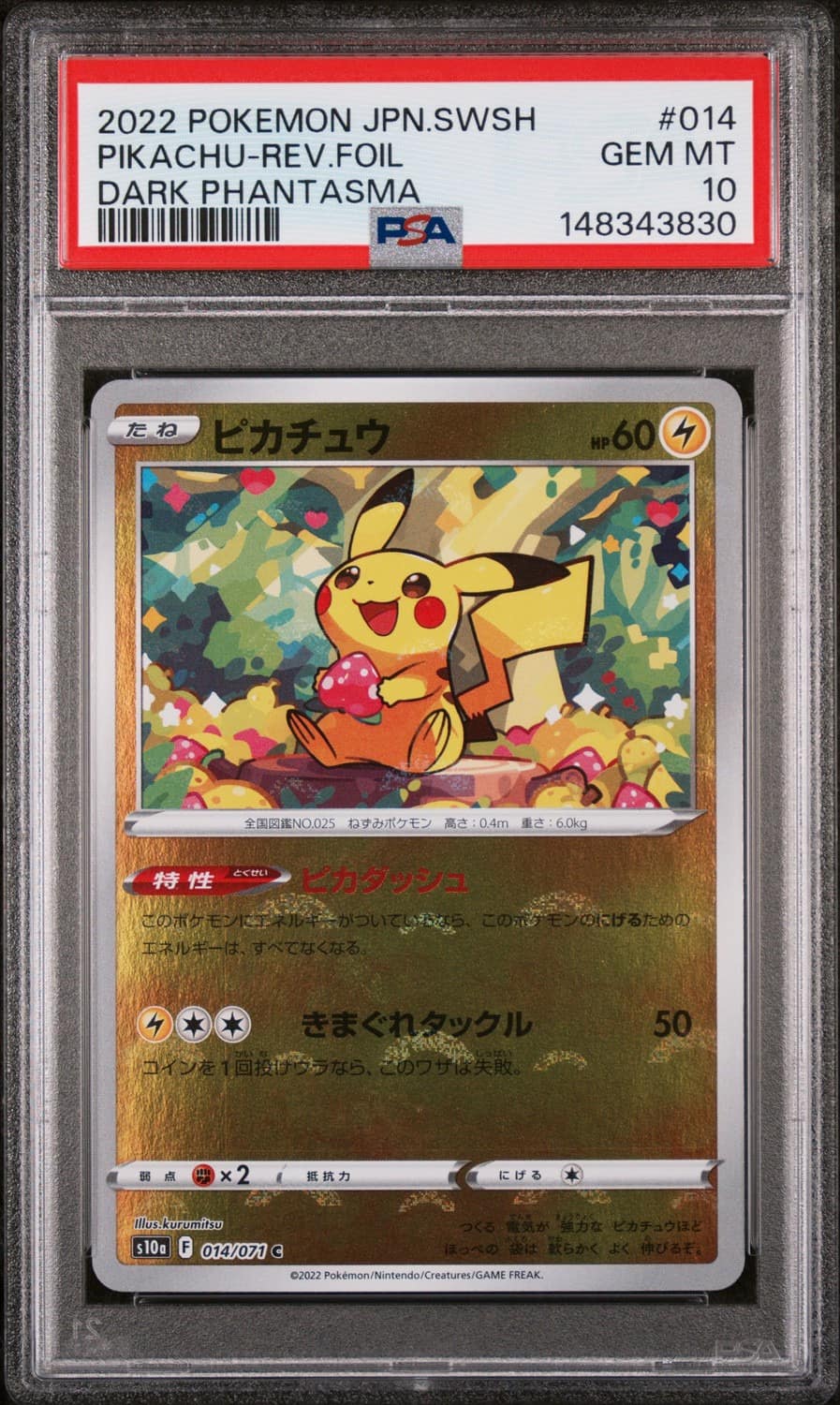 Pikachu