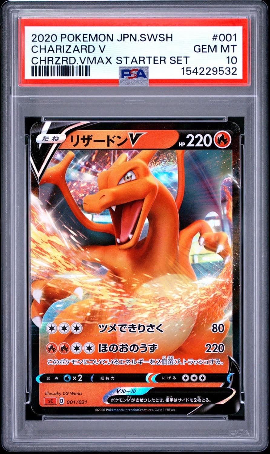 Charizard V