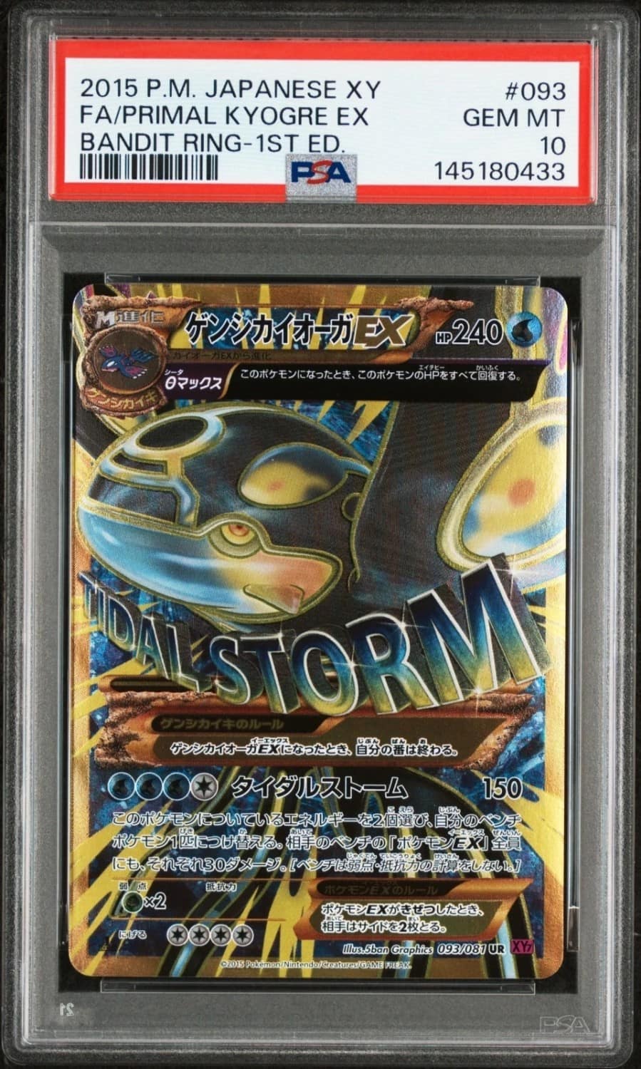 Primal Kyogre Ex