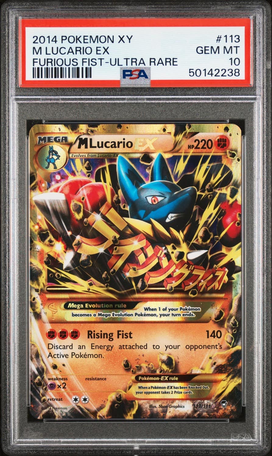 M Lucario Ex