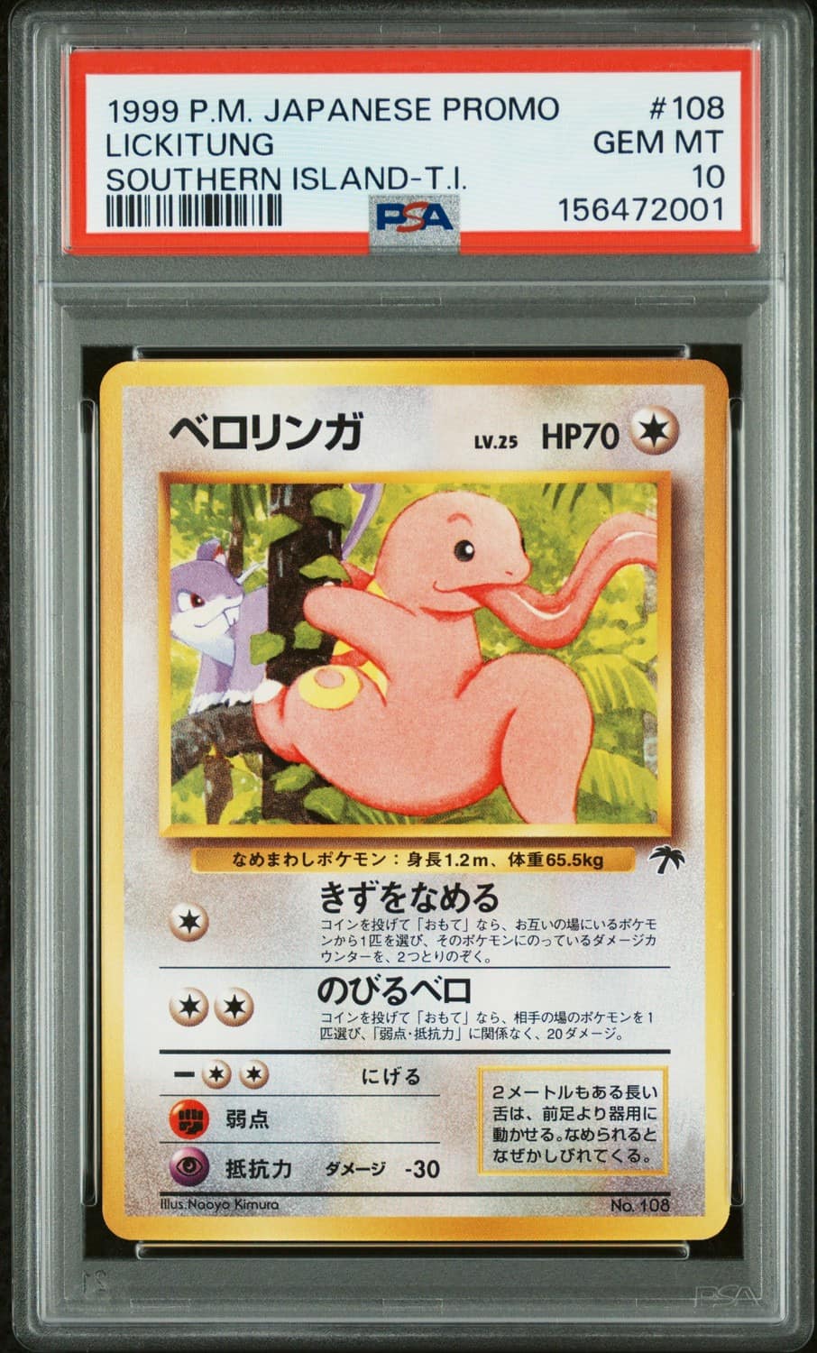Lickitung