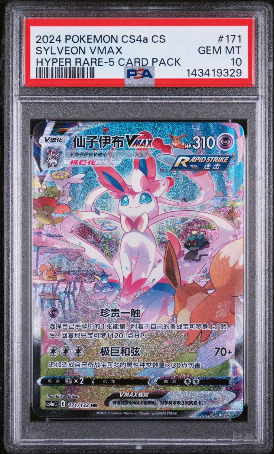 Sylveon Vmax
