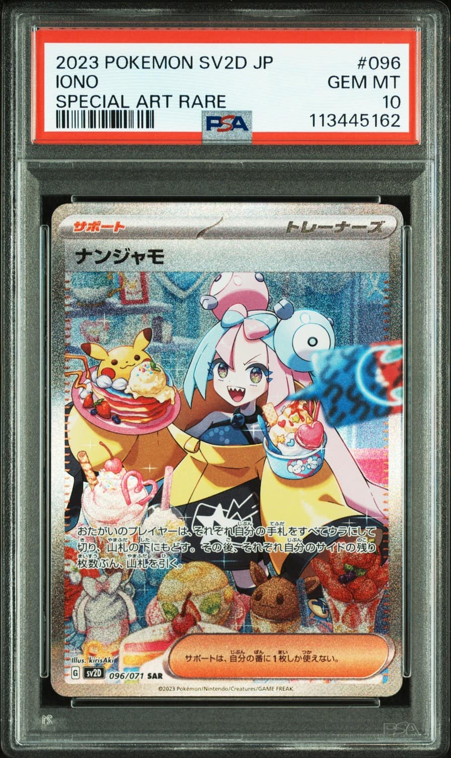 Iono