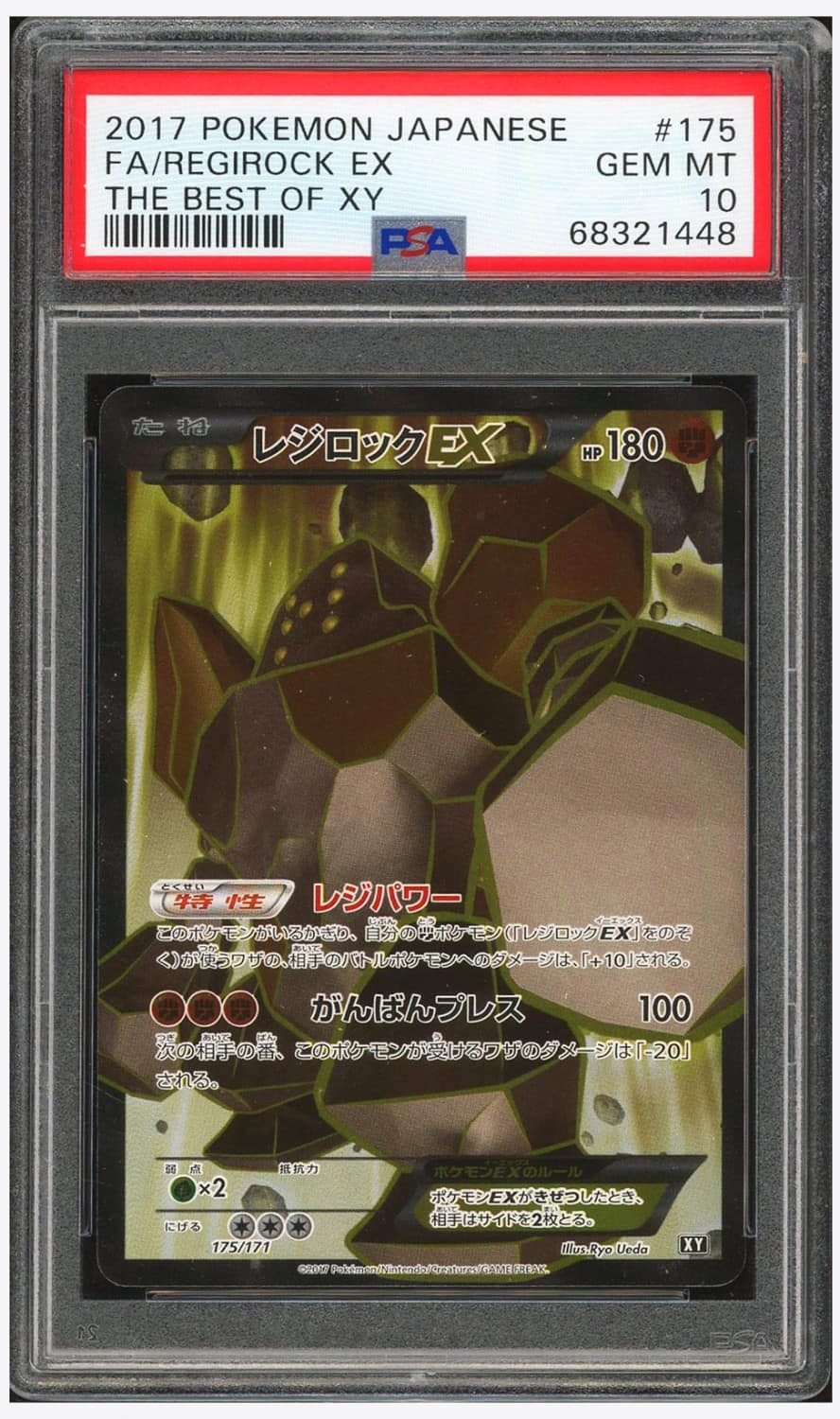 Regirock Ex