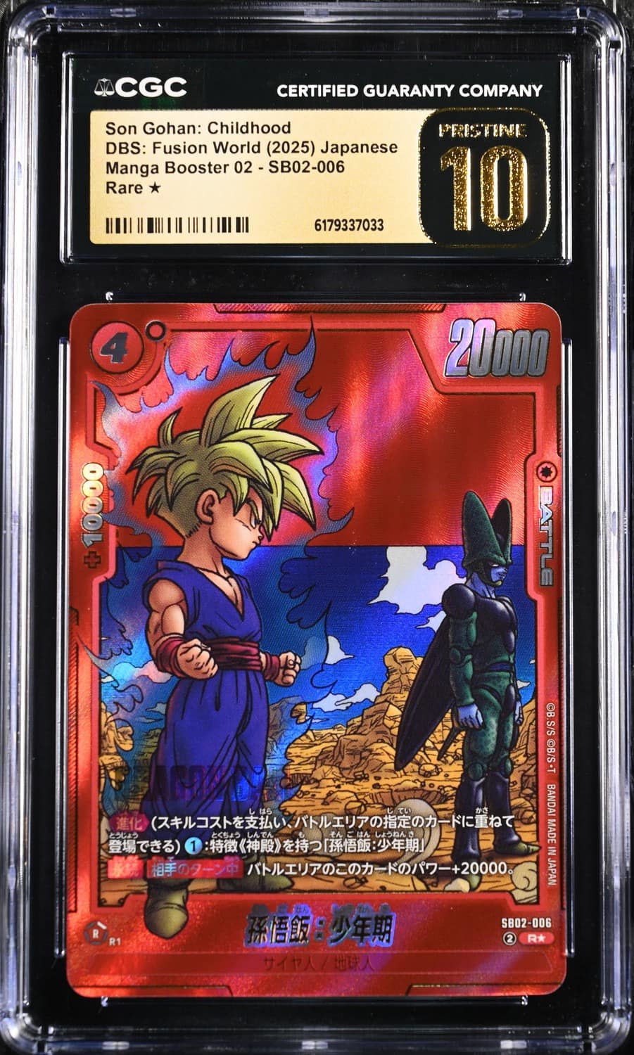 Son Gohan: Childhood