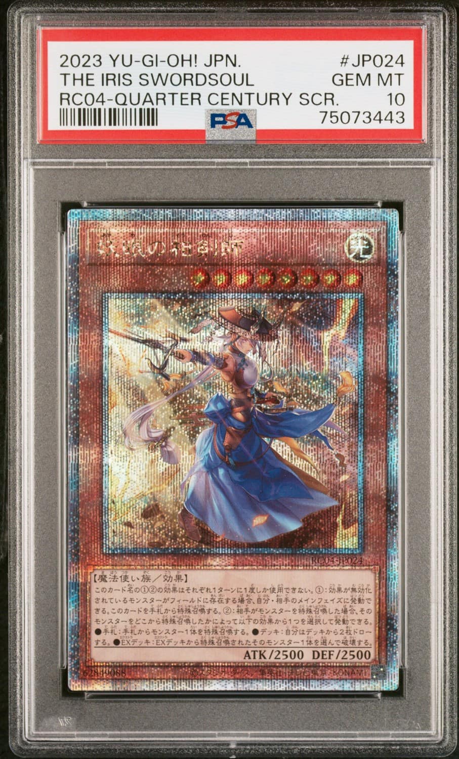 The Iris Swordsoul