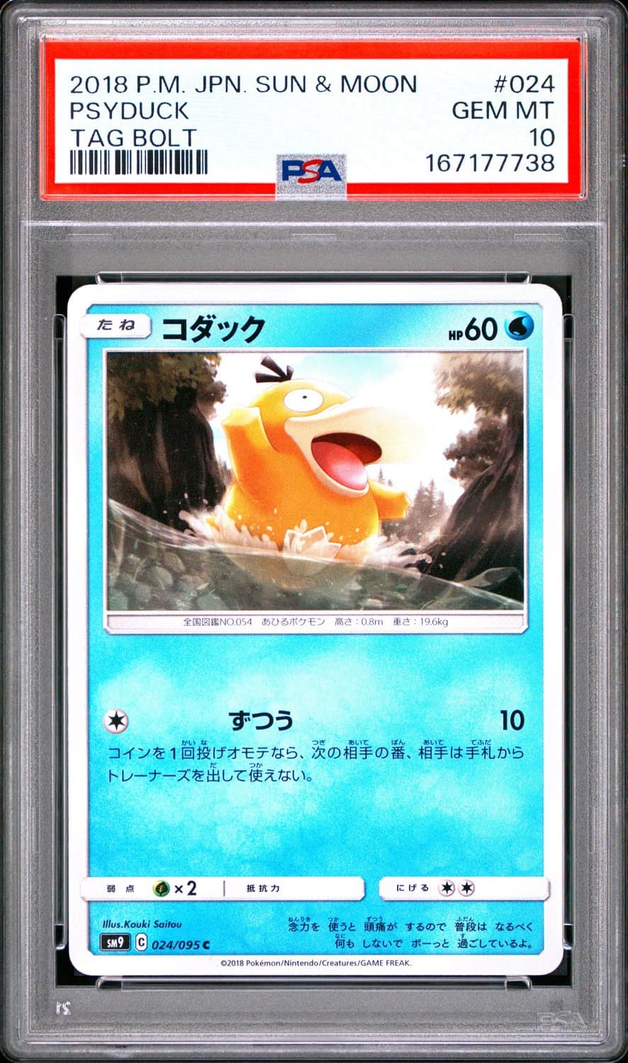 Psyduck