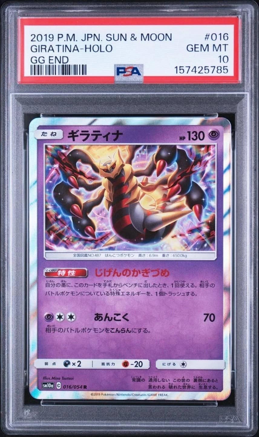 Giratina
