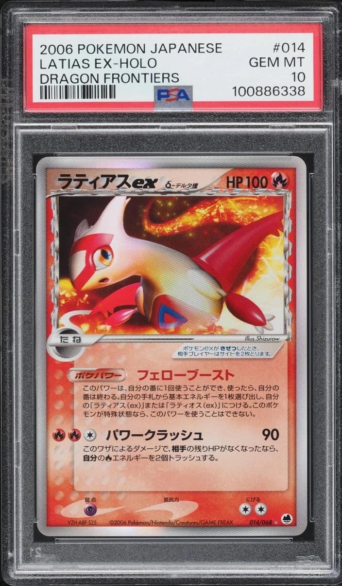 Latias Ex