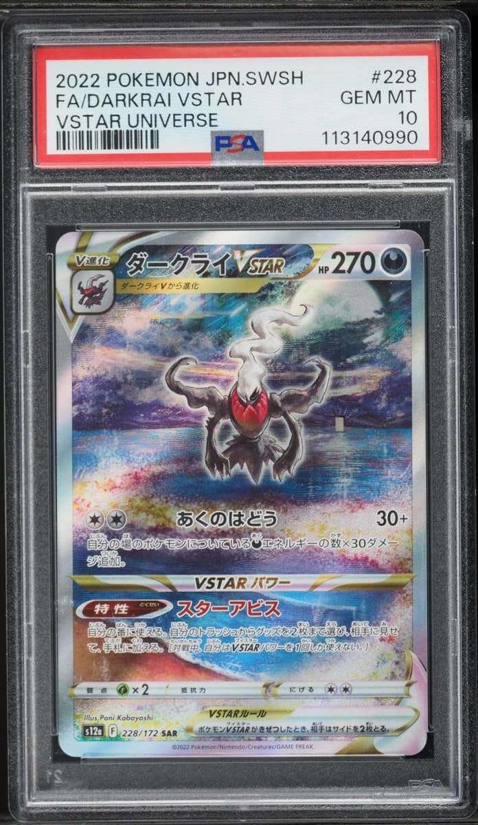 Darkrai Vstar