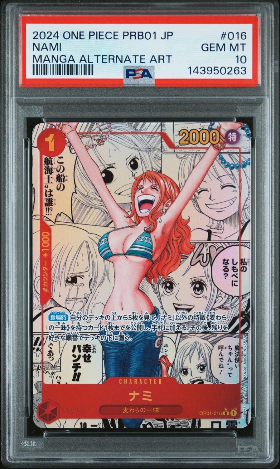 Nami