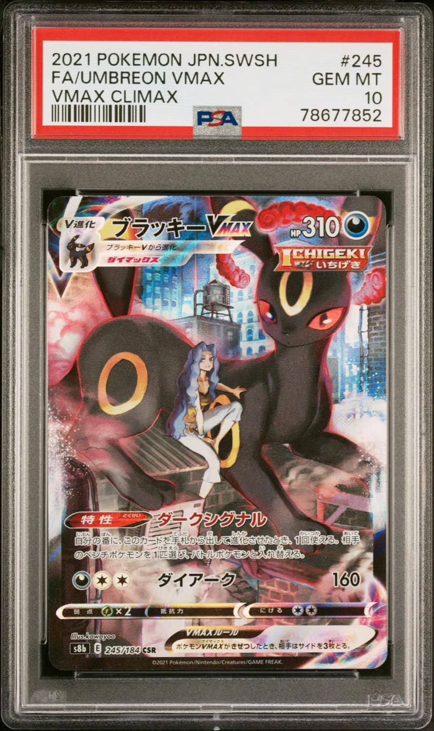 Umbreon Vmax