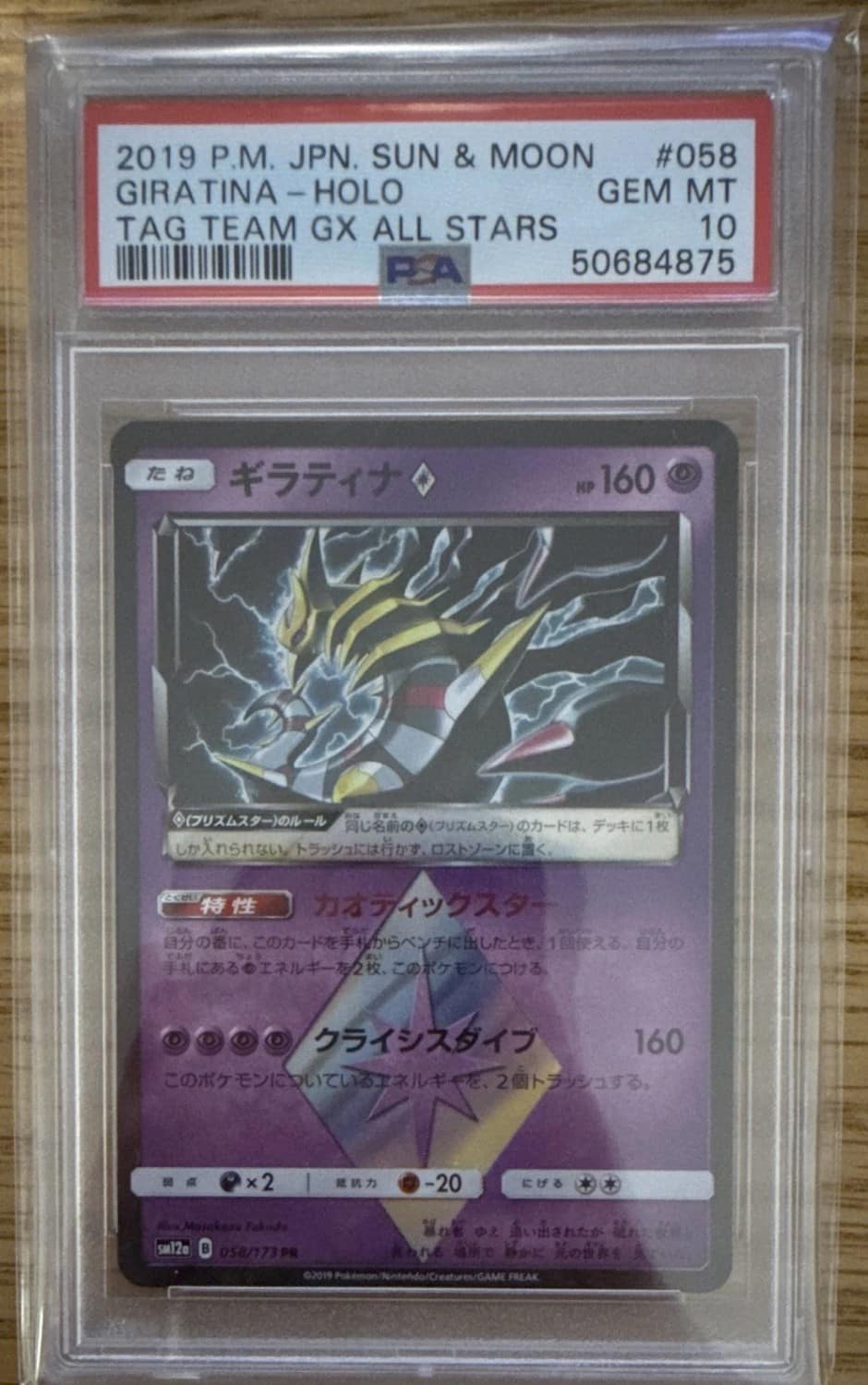 Giratina