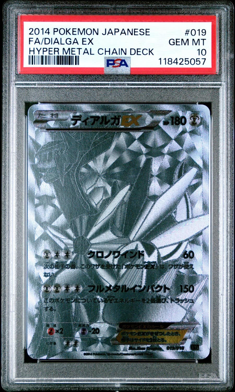 Dialga Ex