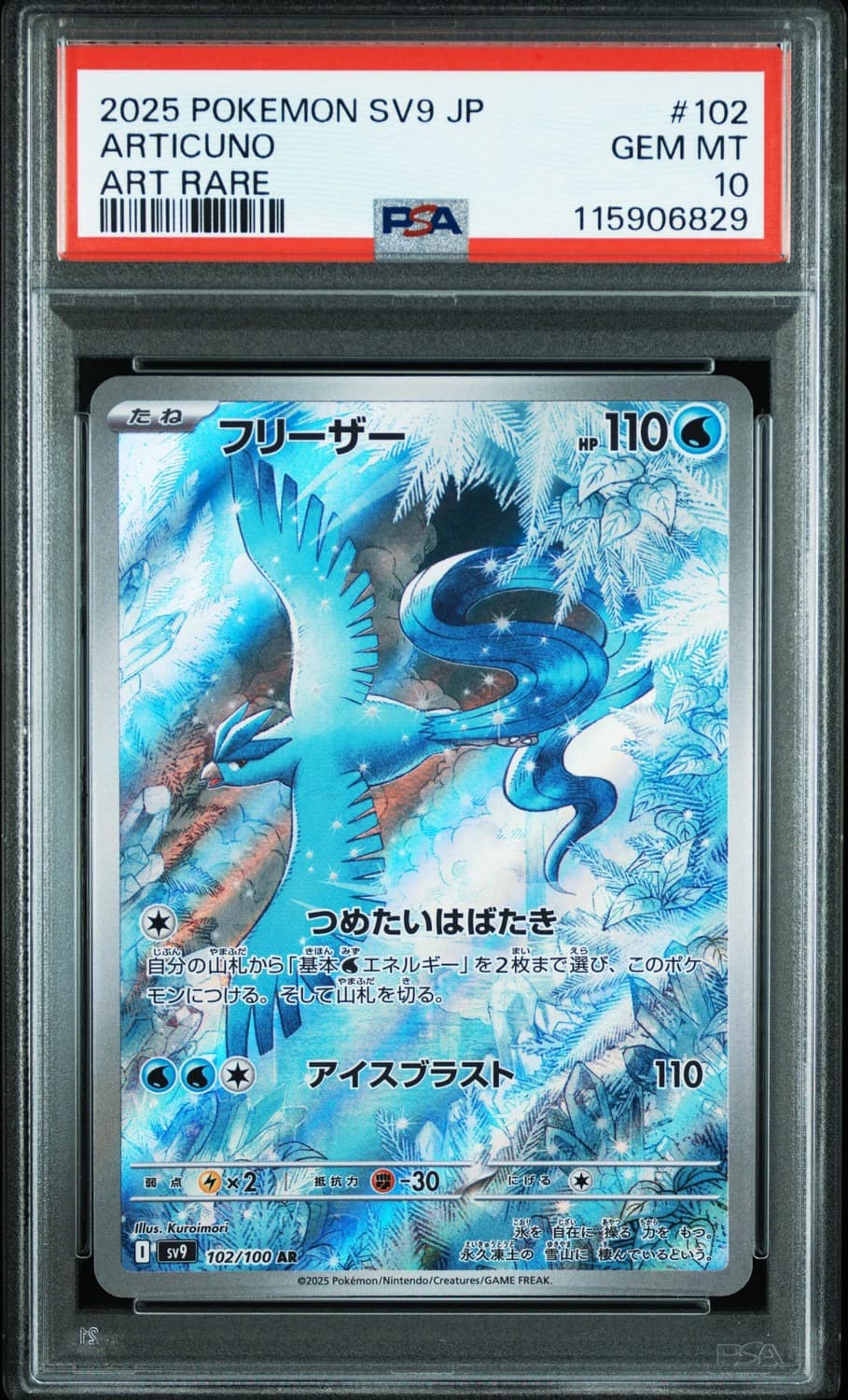 Articuno