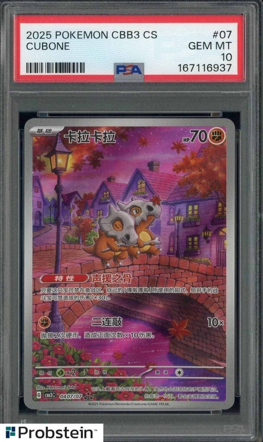Cubone