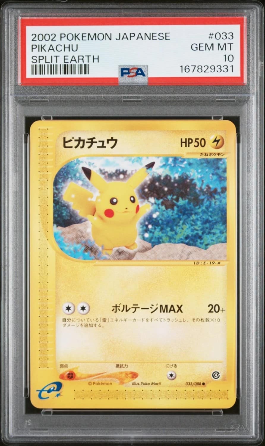 Pikachu