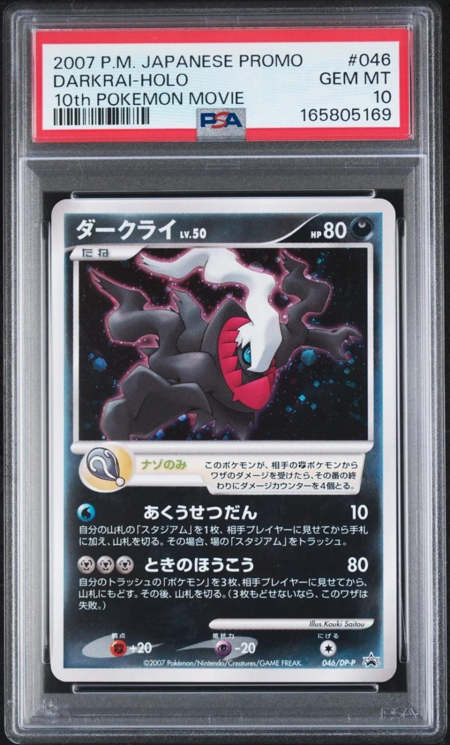 Darkrai