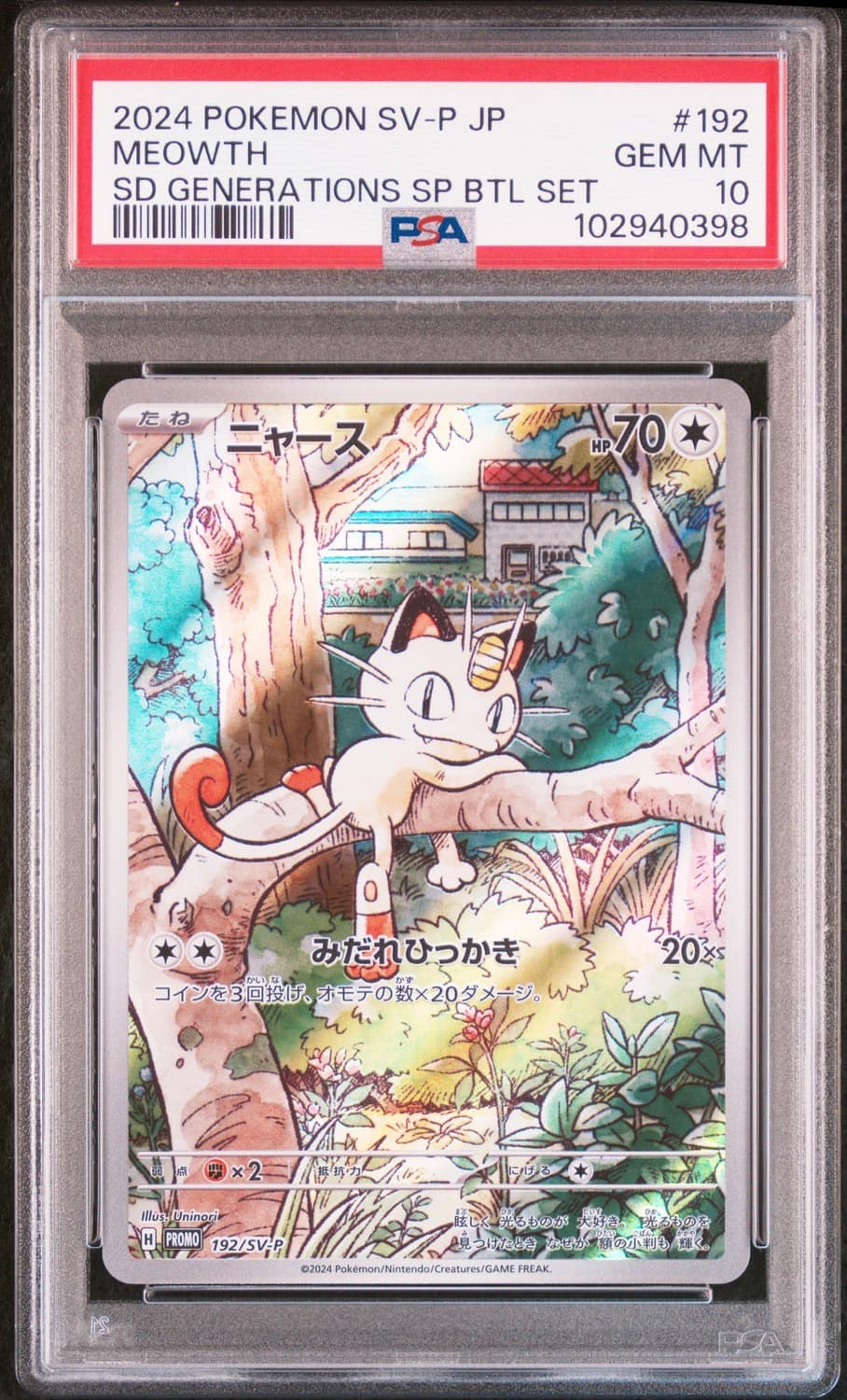 Meowth
