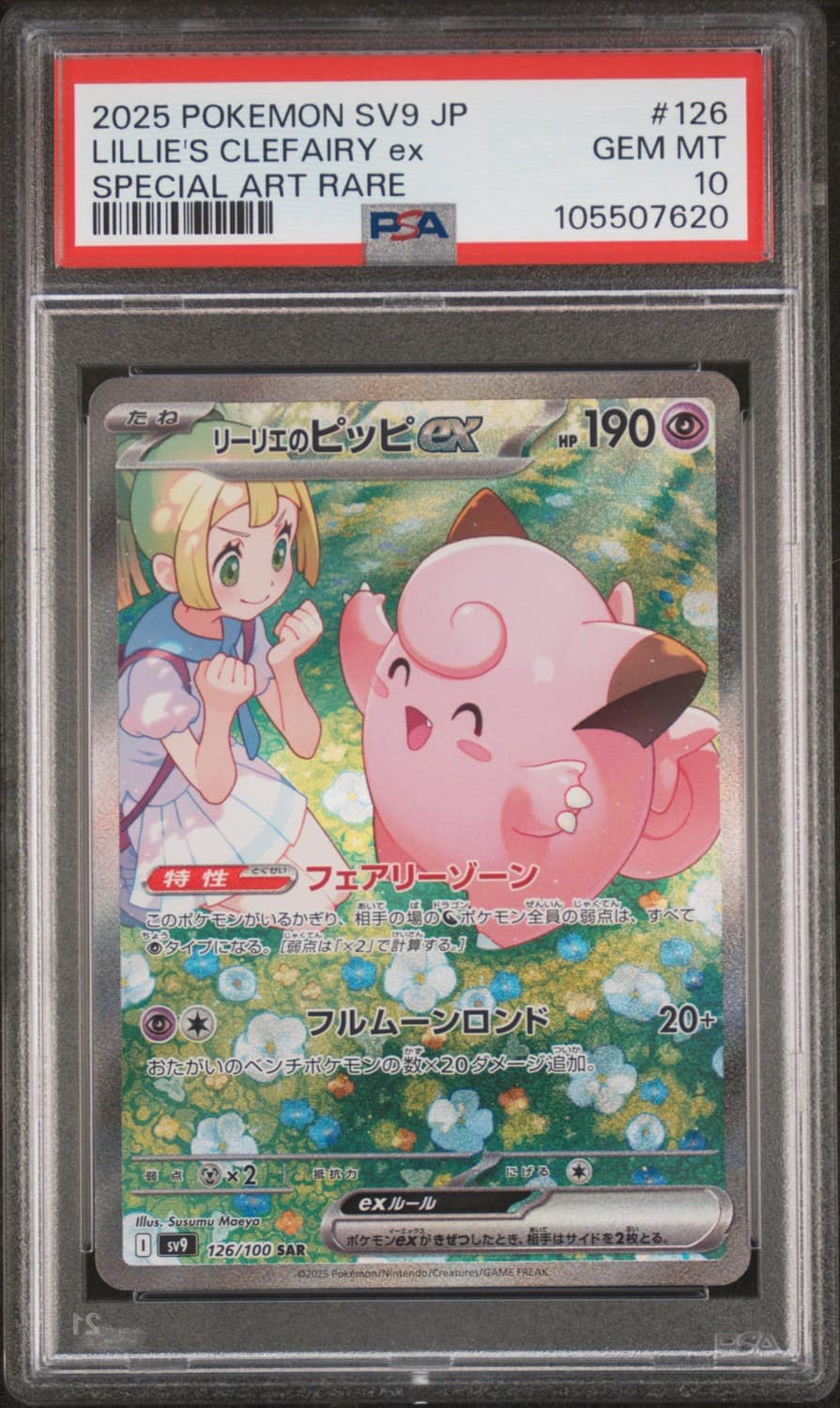 Lillie'S Clefairy Ex
