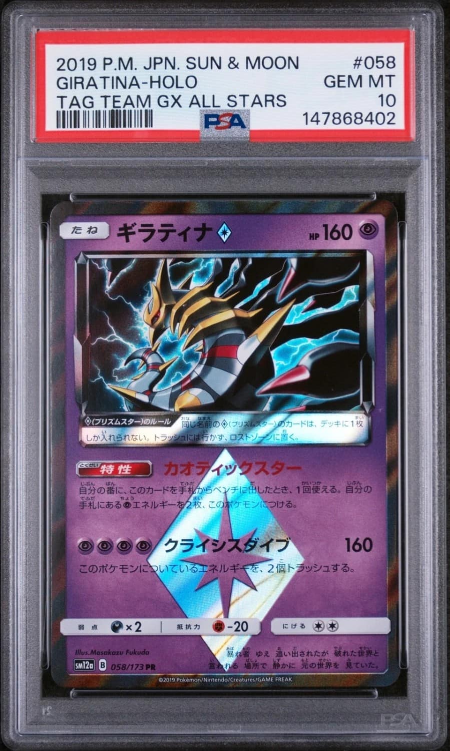 Giratina