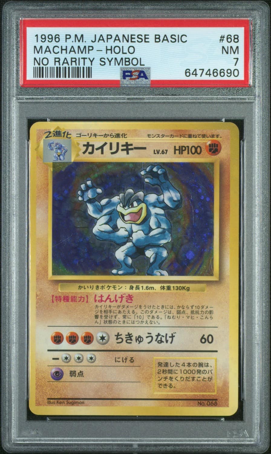 Machamp