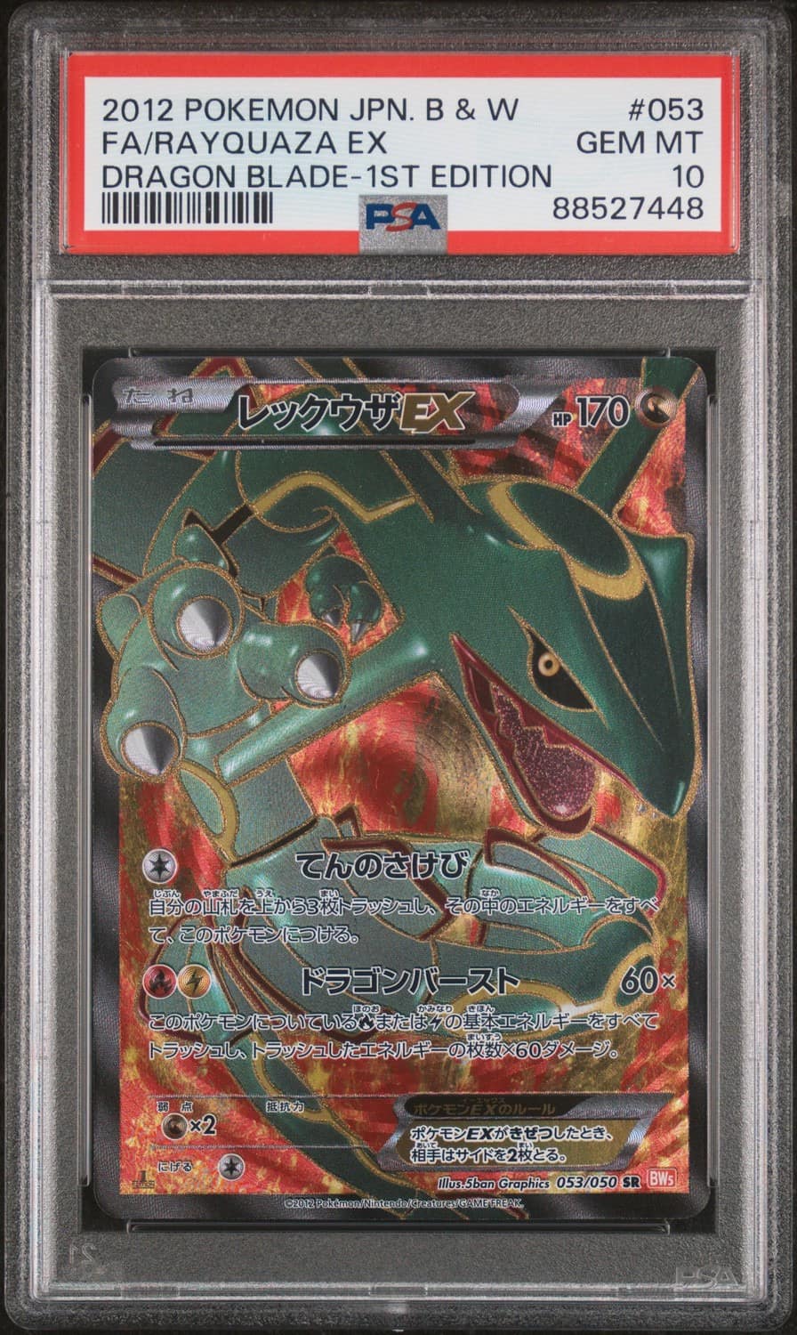 Rayquaza Ex